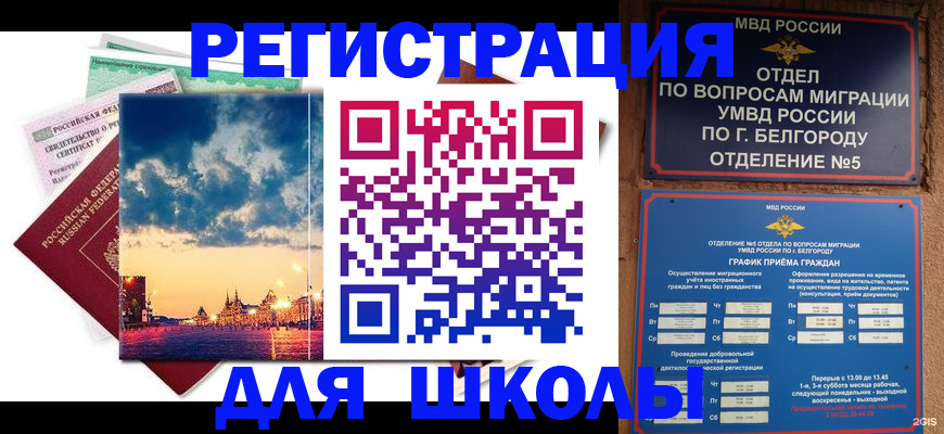 прописка от собственника в Заволжье