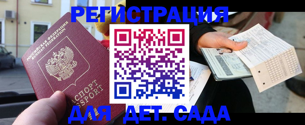прописка иностранных граждан в Заволжье