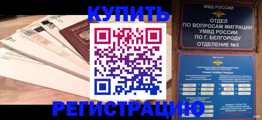 временная регистрация в Заволжье