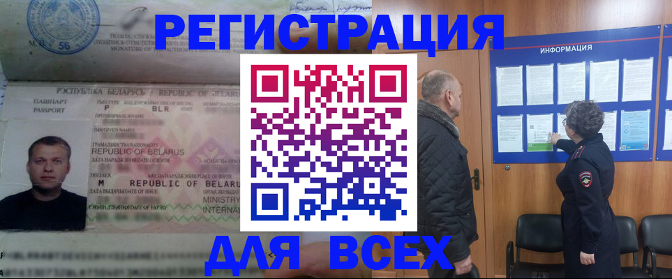 где прописаться в Заволжье