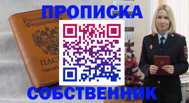прописка иностранных граждан в Заволжье