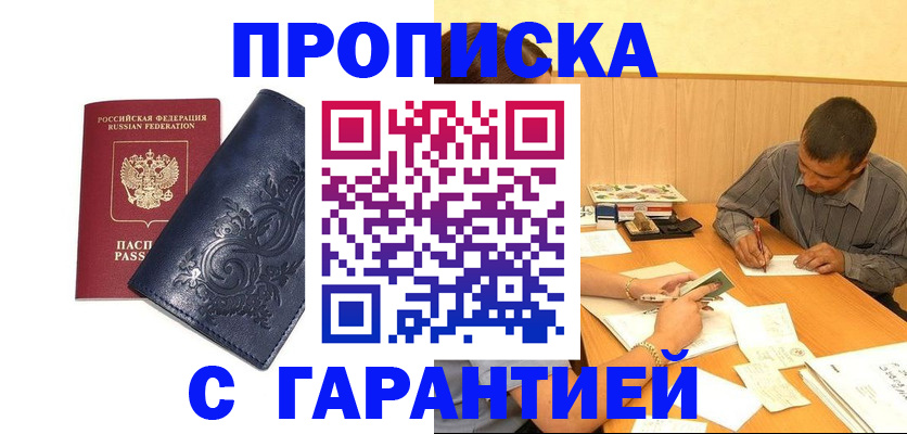 временная регистрация госуслуги в Заволжье
