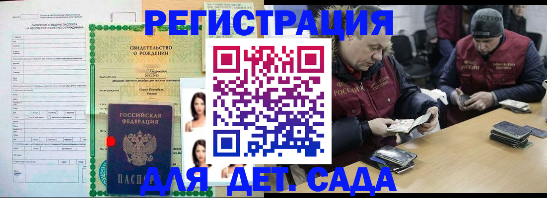 прописка законно в Заволжье