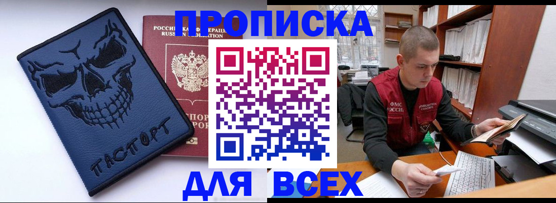 временная регистрация гарантия в Заволжье